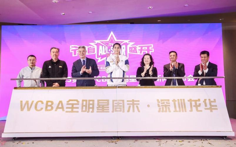 2023WCBA全明星赛