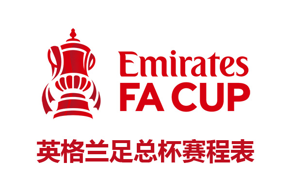 足总杯