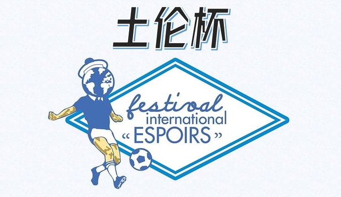 土伦杯指的是什么比赛？